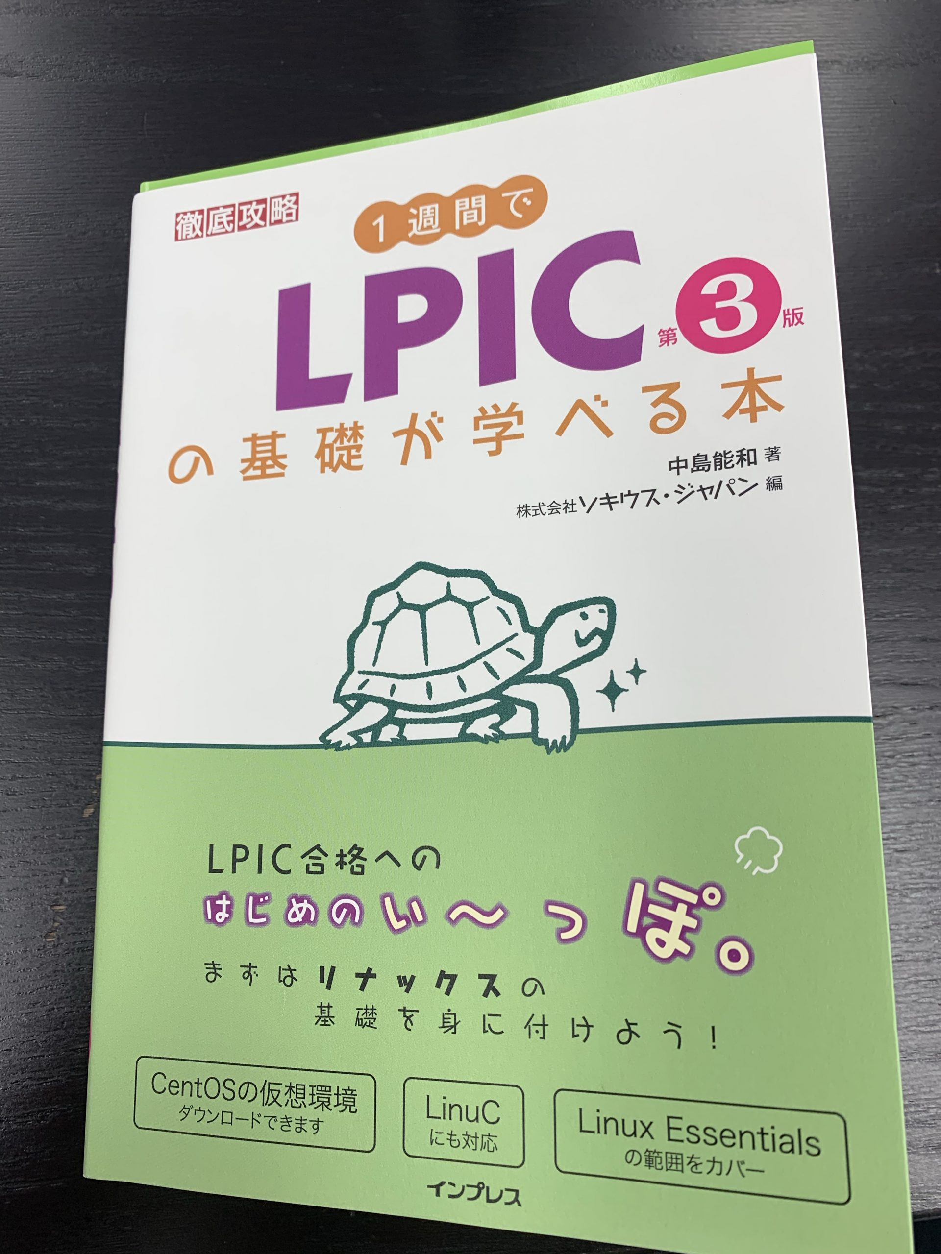 意味 心機 一転